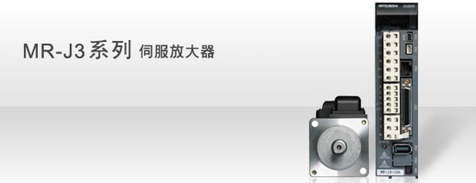 sifuj3 三菱伺服MR-J3系列
